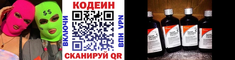 Кодеиновый сироп Lean напиток Lean (лин)  Сертолово 